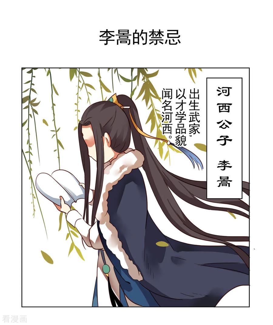小剧场1-西凉曲-凤凰动漫（第14张）