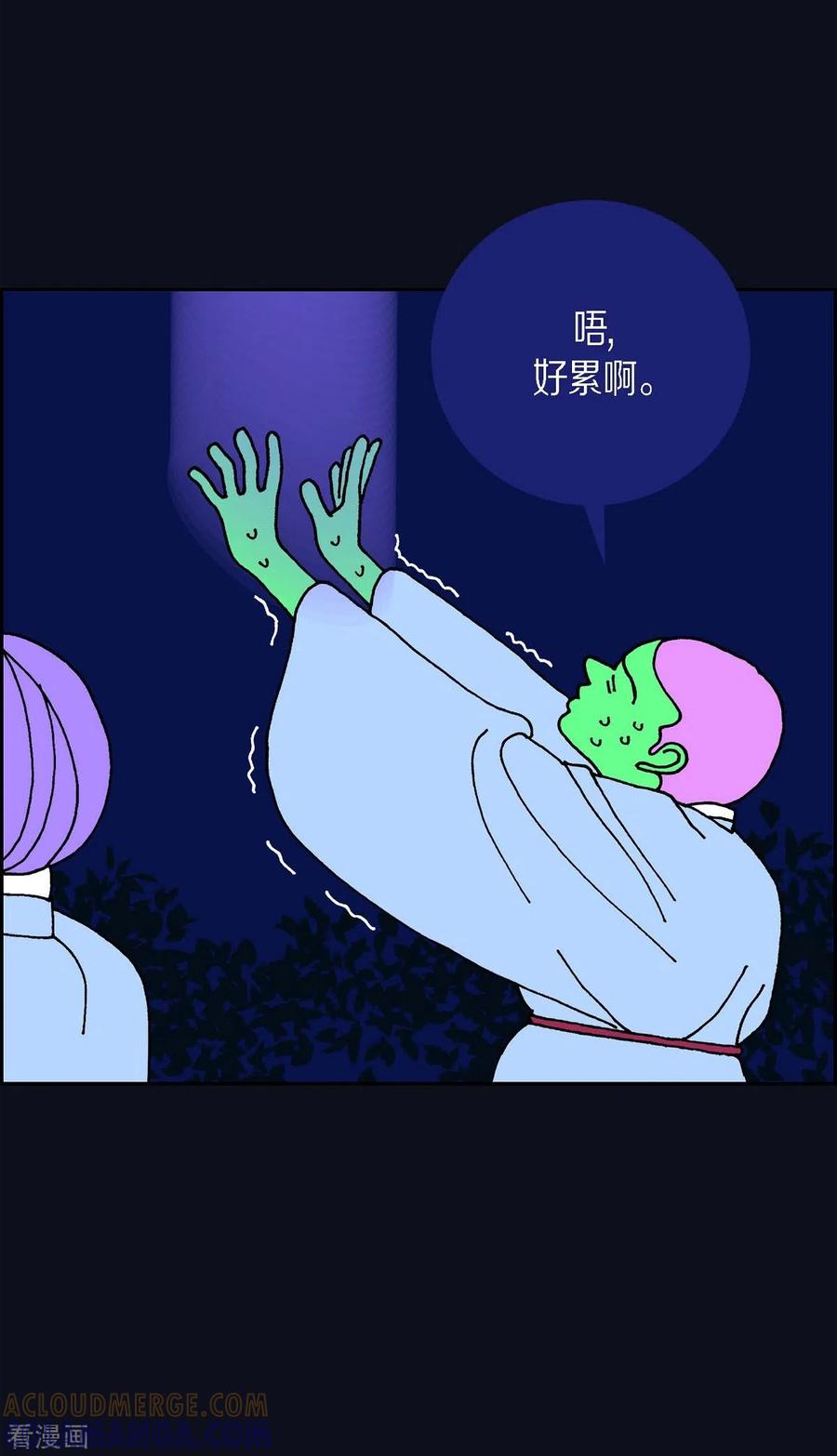 第14话10.15战斗2-红蓝之眼-EcomixMedia（第10张）