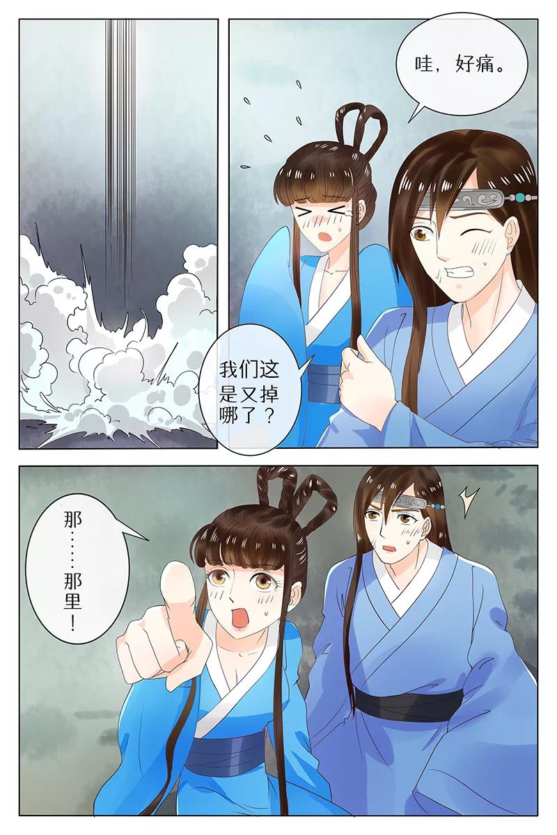 第69话-玲珑狼心-天翼爱动漫（第14张）