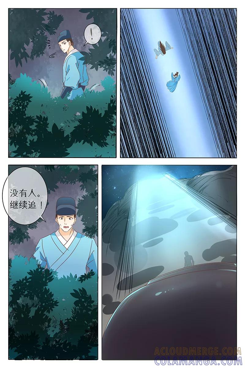 第69话-玲珑狼心-天翼爱动漫（第13张）