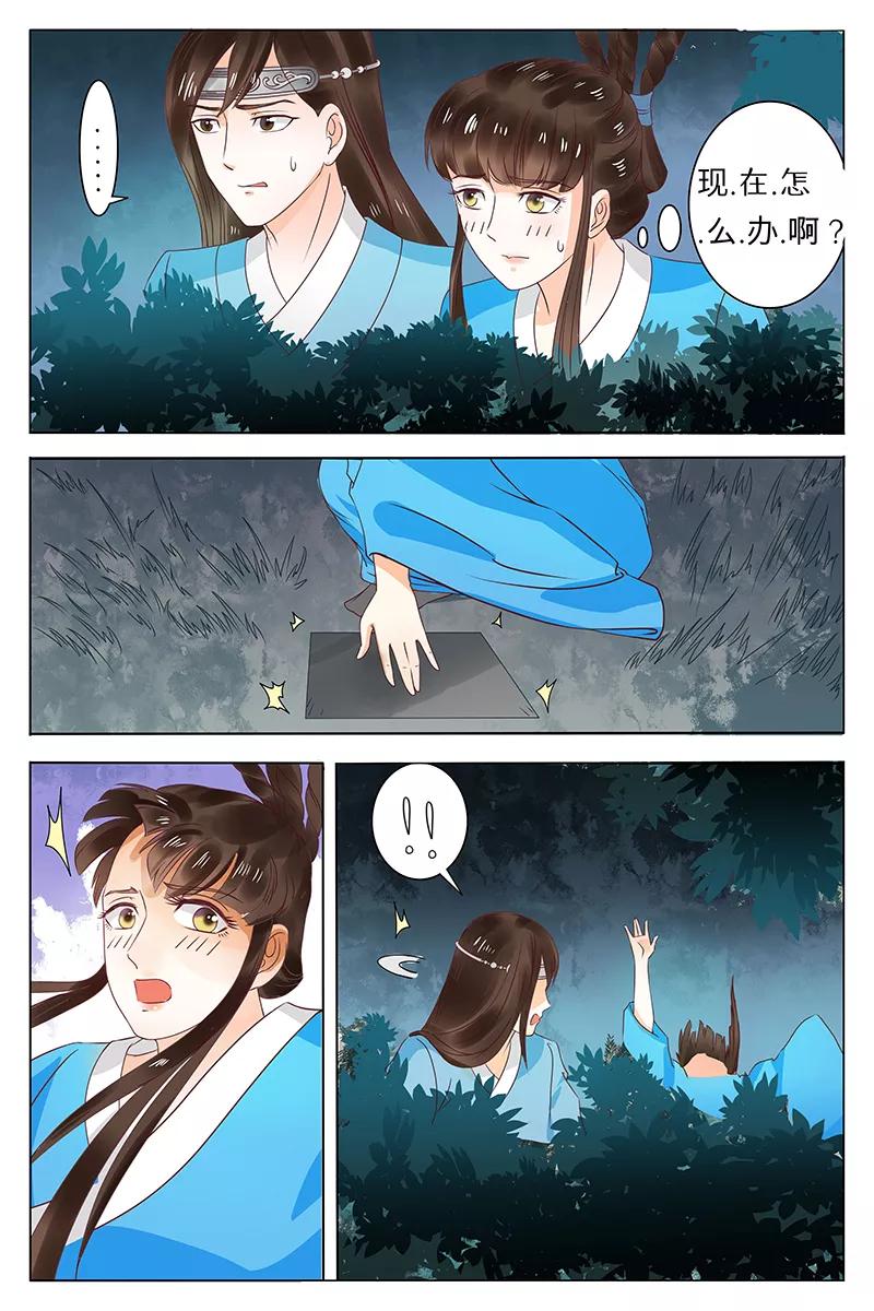 第69话-玲珑狼心-天翼爱动漫（第12张）