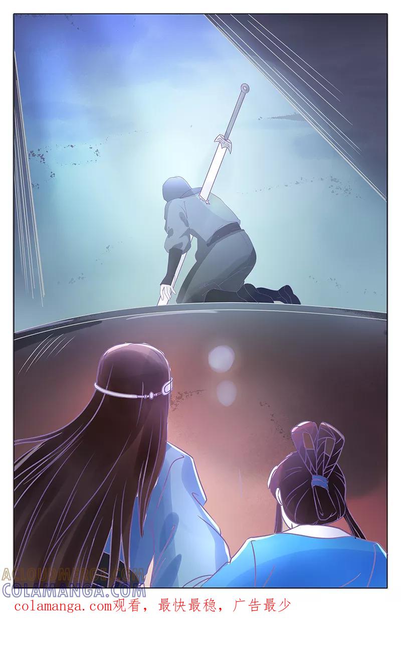 第69话-玲珑狼心-天翼爱动漫（第15张）