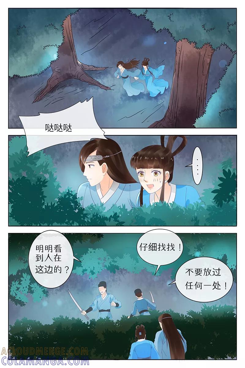 第69话-玲珑狼心-天翼爱动漫（第11张）