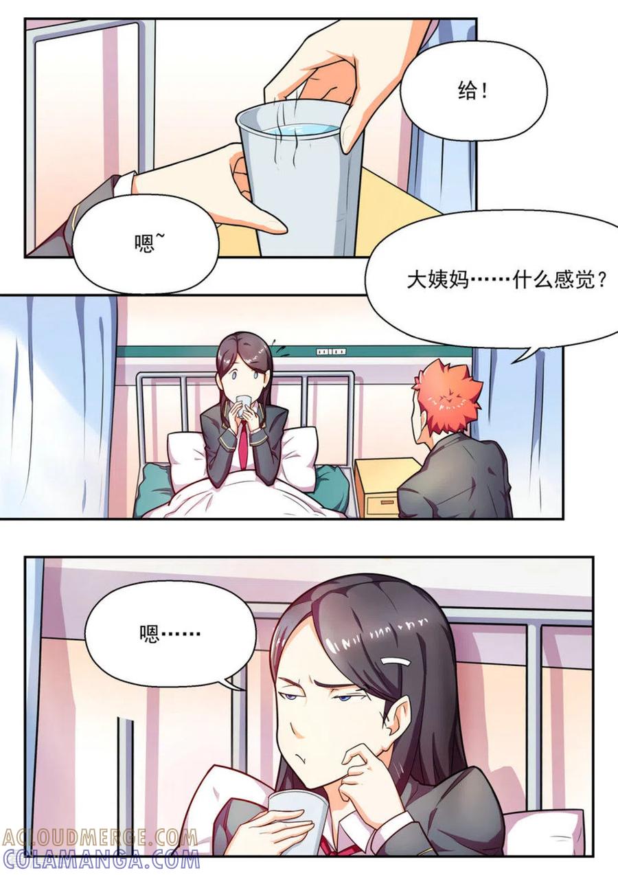 第7话-关于你的记忆-咪咕阅读（第11张）