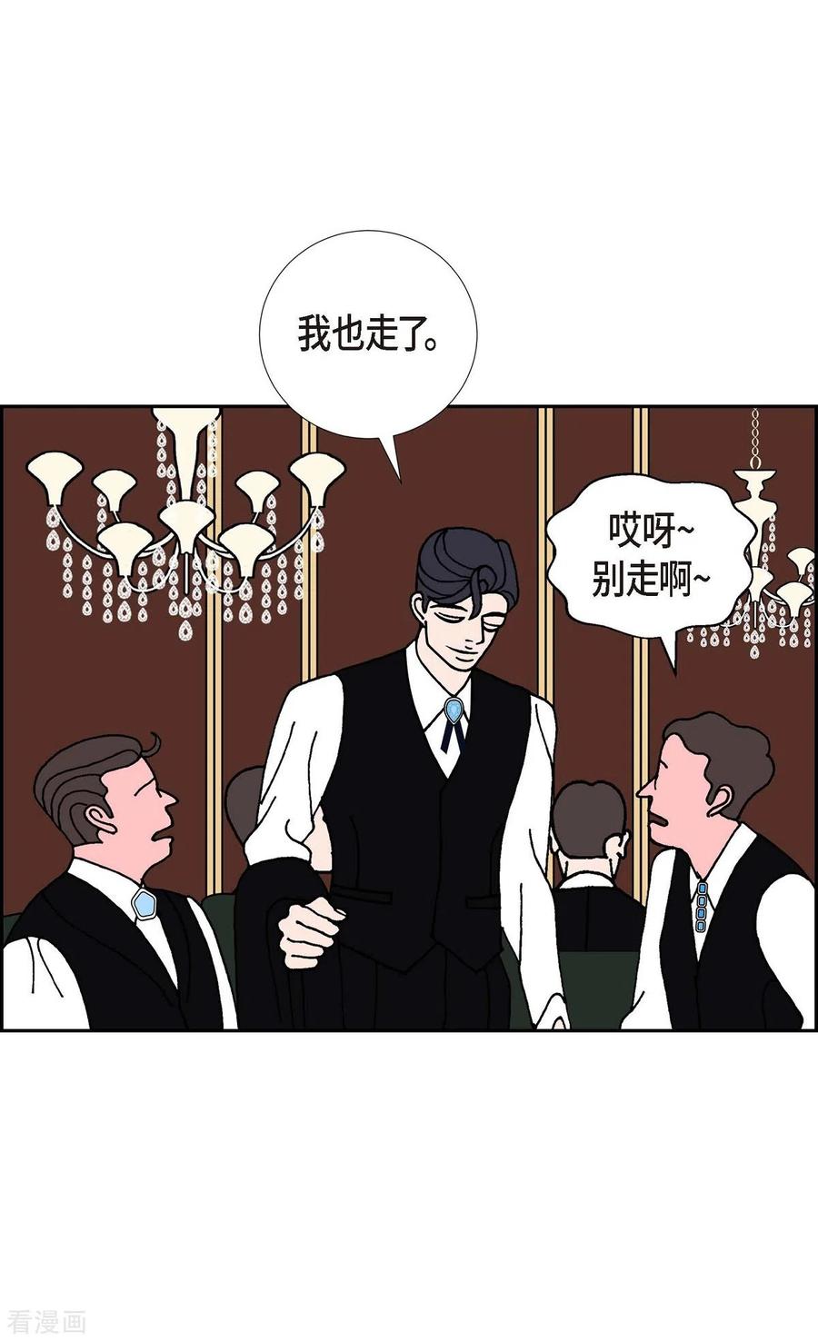 第15话隔壁邻居1-红蓝之眼-EcomixMedia（第9张）
