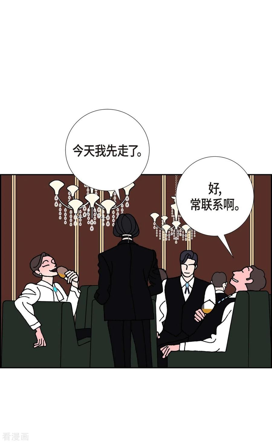 第15话隔壁邻居1-红蓝之眼-EcomixMedia（第8张）