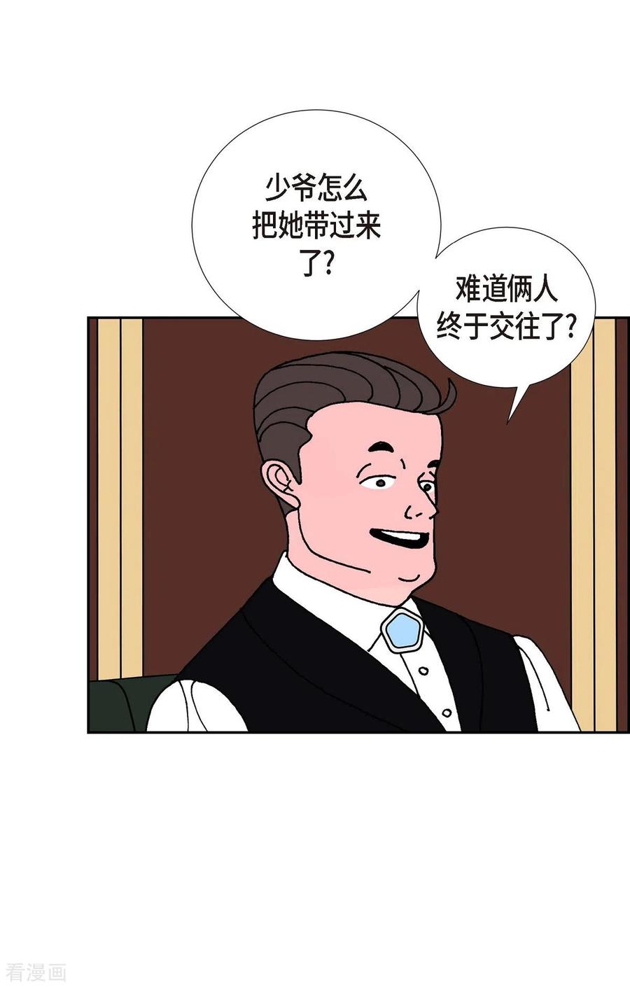 第15话隔壁邻居1-红蓝之眼-EcomixMedia（第12张）