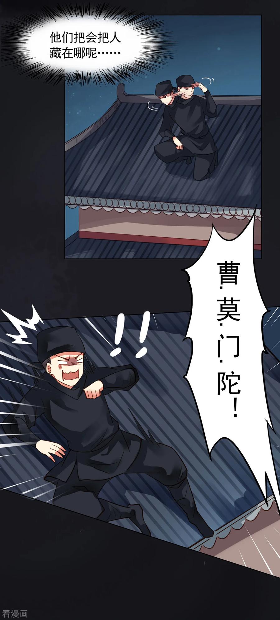 第13话-西凉曲-凤凰动漫（第6张）