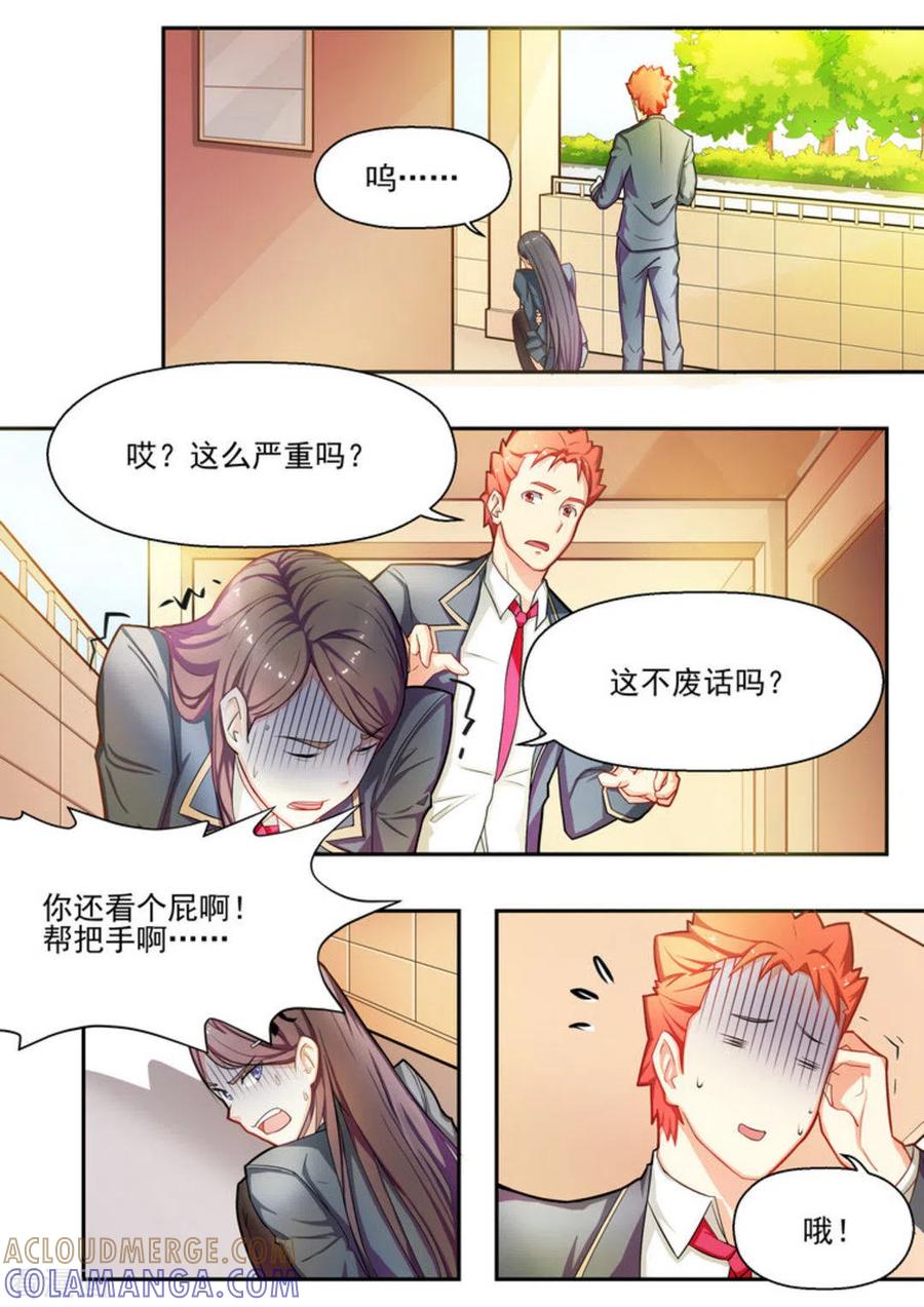 第7话-关于你的记忆-咪咕阅读（第4张）