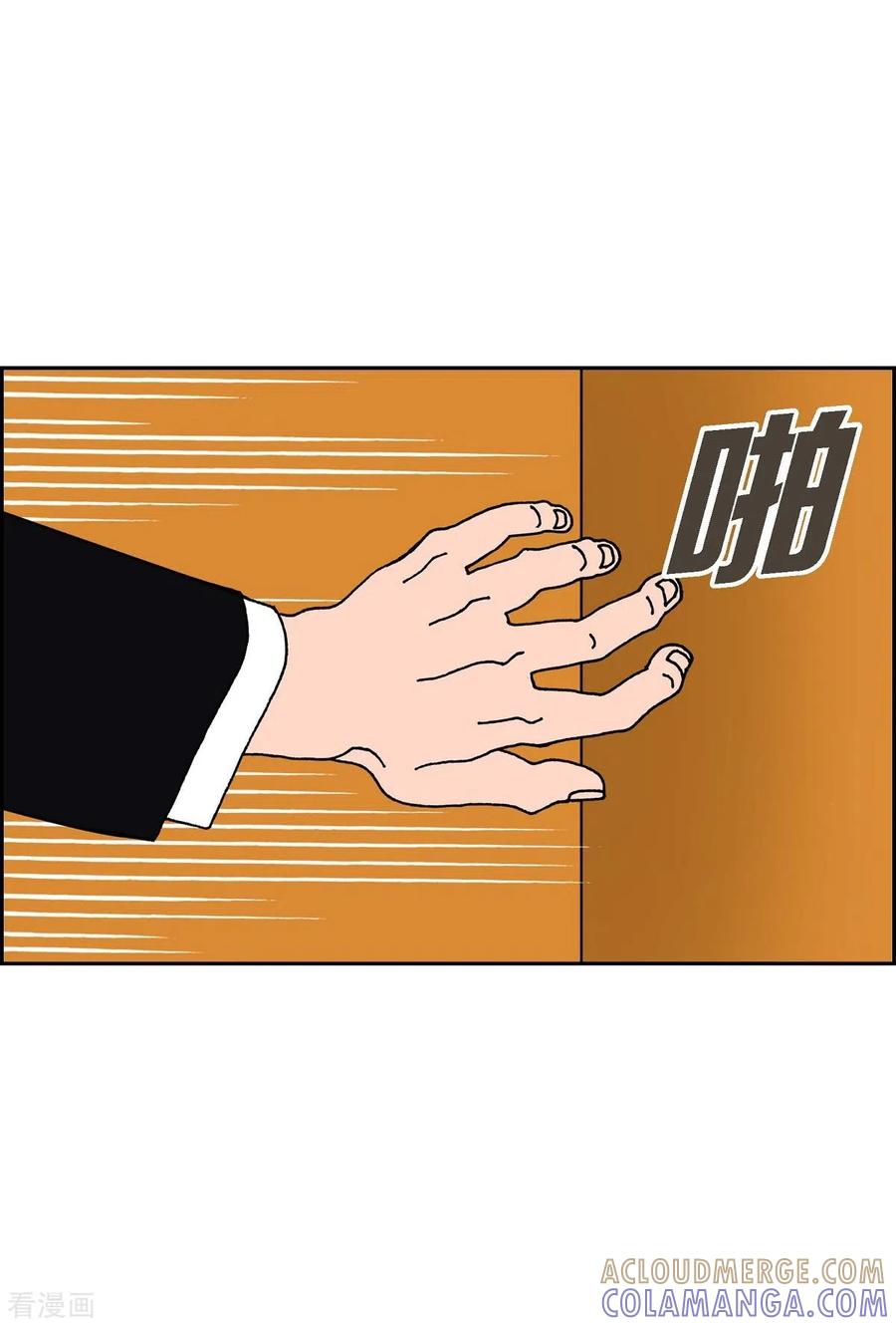 第15话隔壁邻居1-红蓝之眼-EcomixMedia（第4张）