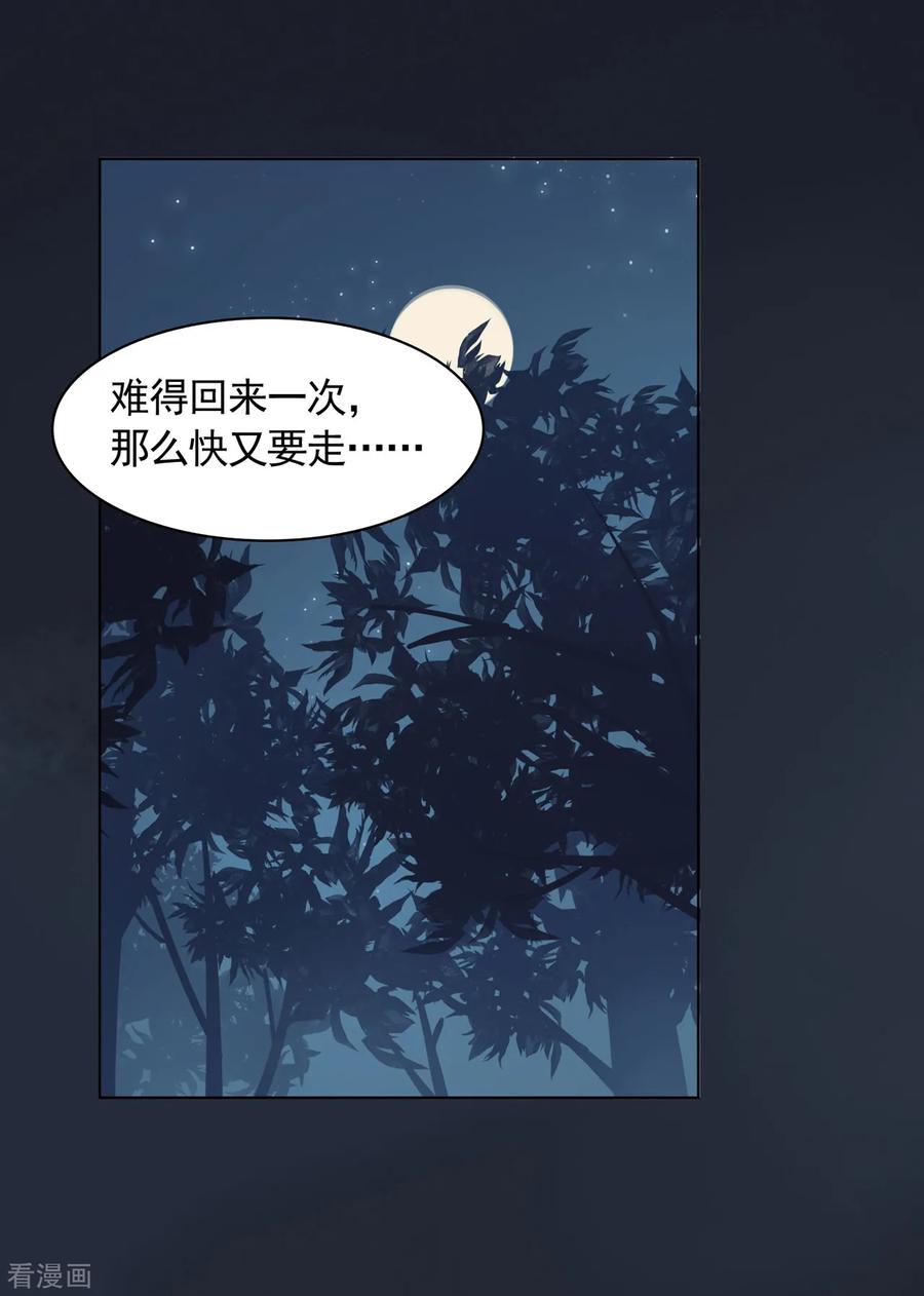 第13话-西凉曲-凤凰动漫（第10张）
