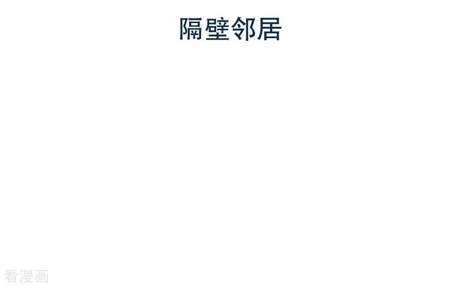 第15话隔壁邻居1-红蓝之眼-EcomixMedia（第2张）