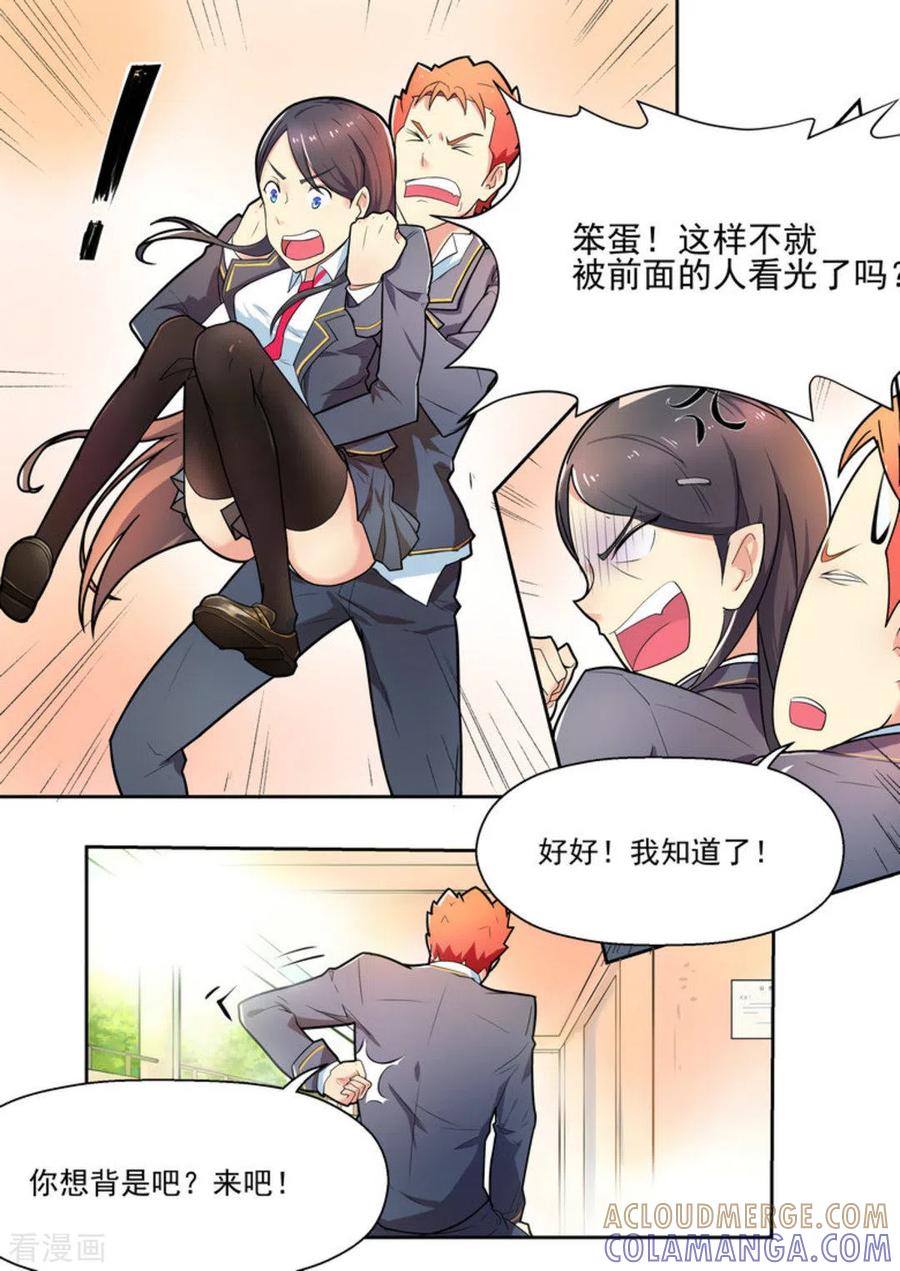 第7话-关于你的记忆-咪咕阅读（第5张）