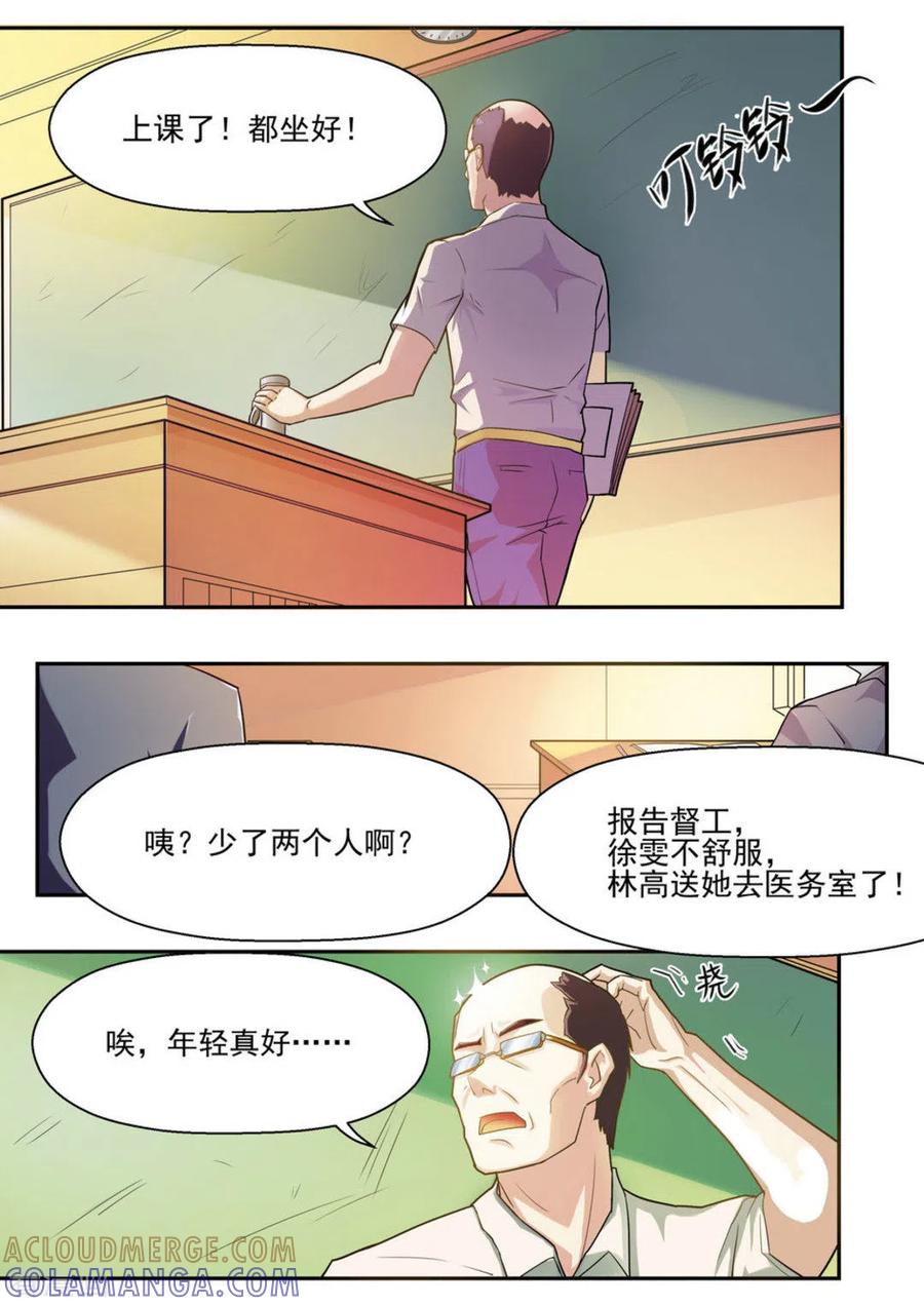 第7话-关于你的记忆-咪咕阅读（第3张）