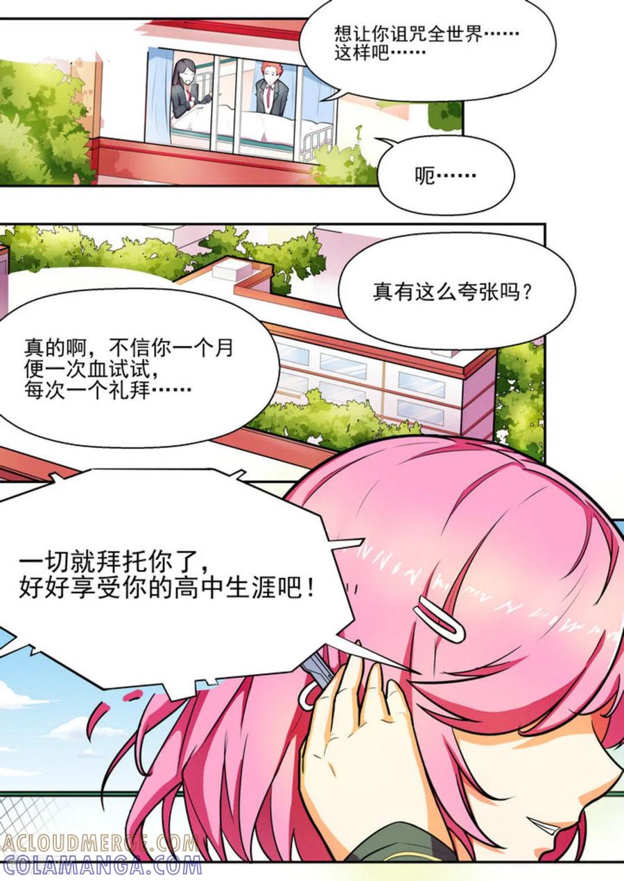 第7话-关于你的记忆-咪咕阅读（第12张）