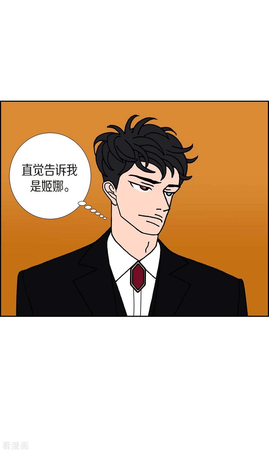 第15话隔壁邻居1-红蓝之眼-EcomixMedia（第6张）