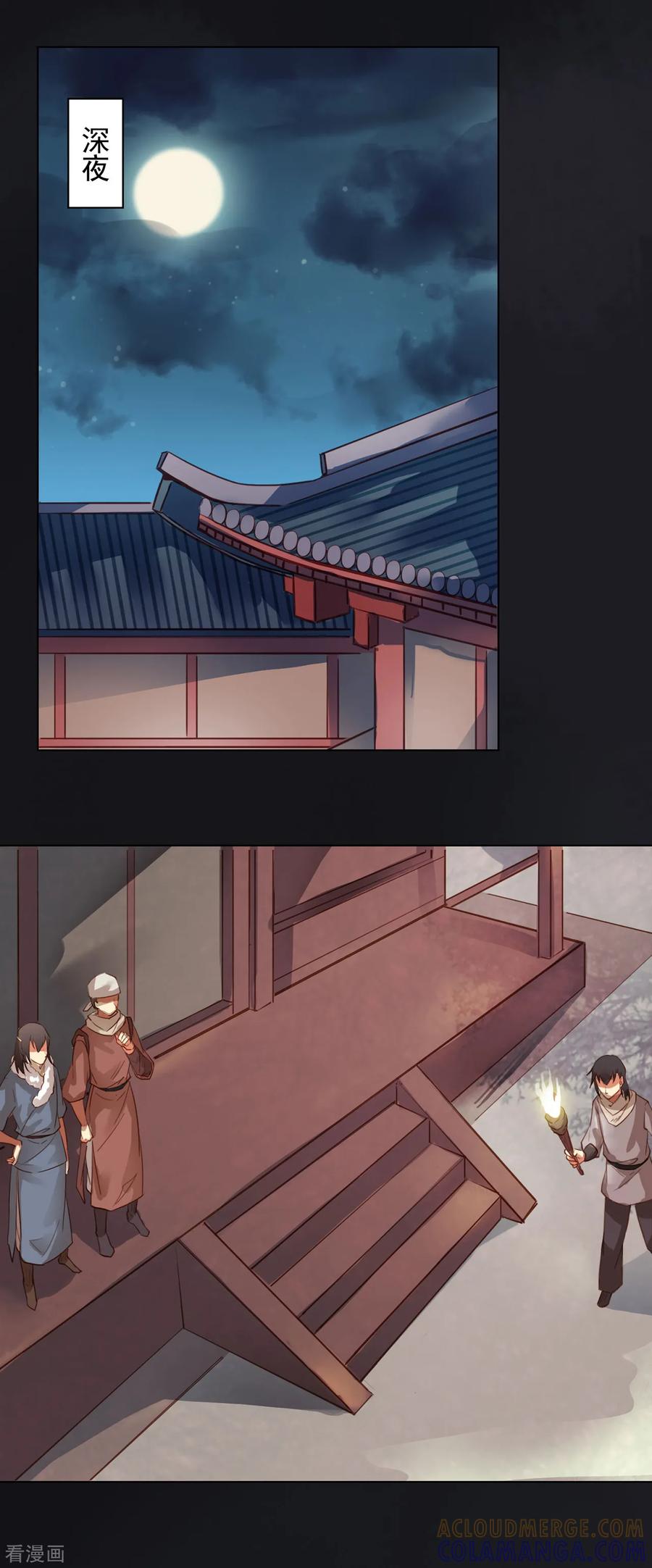 第13话-西凉曲-凤凰动漫（第3张）