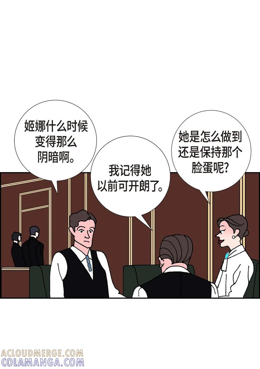 第15话隔壁邻居1-红蓝之眼-EcomixMedia（第10张）