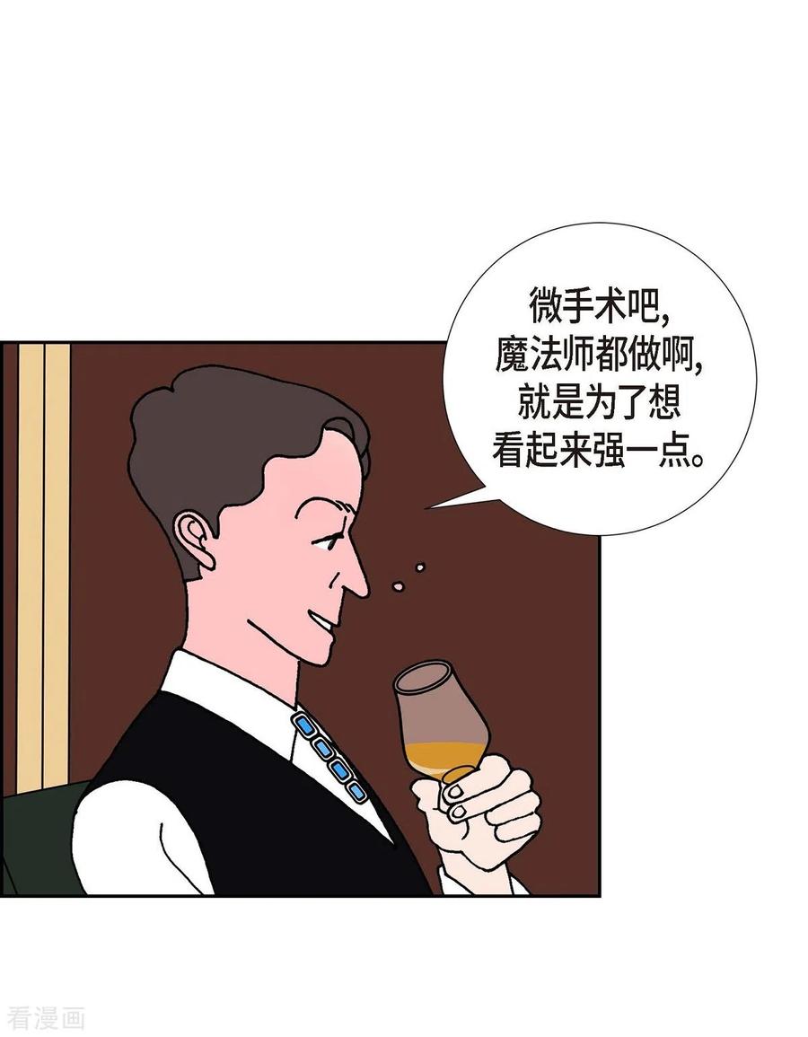 第15话隔壁邻居1-红蓝之眼-EcomixMedia（第11张）