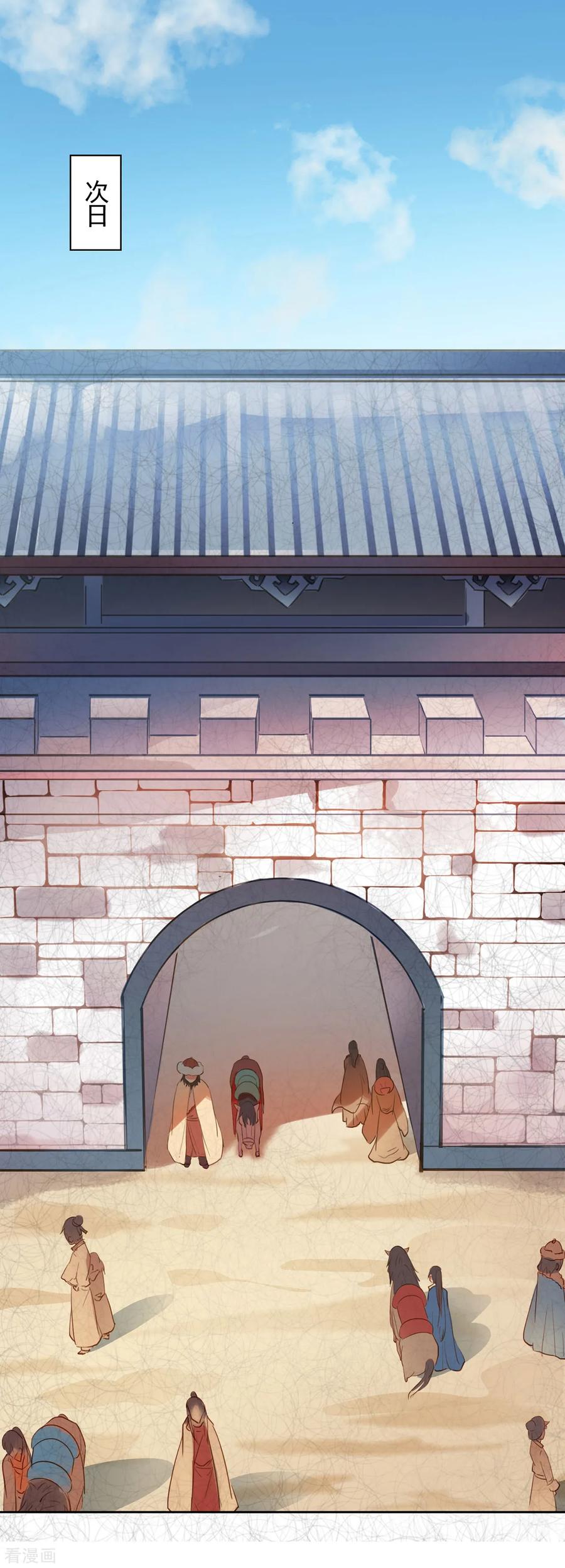 第13话-西凉曲-凤凰动漫（第16张）
