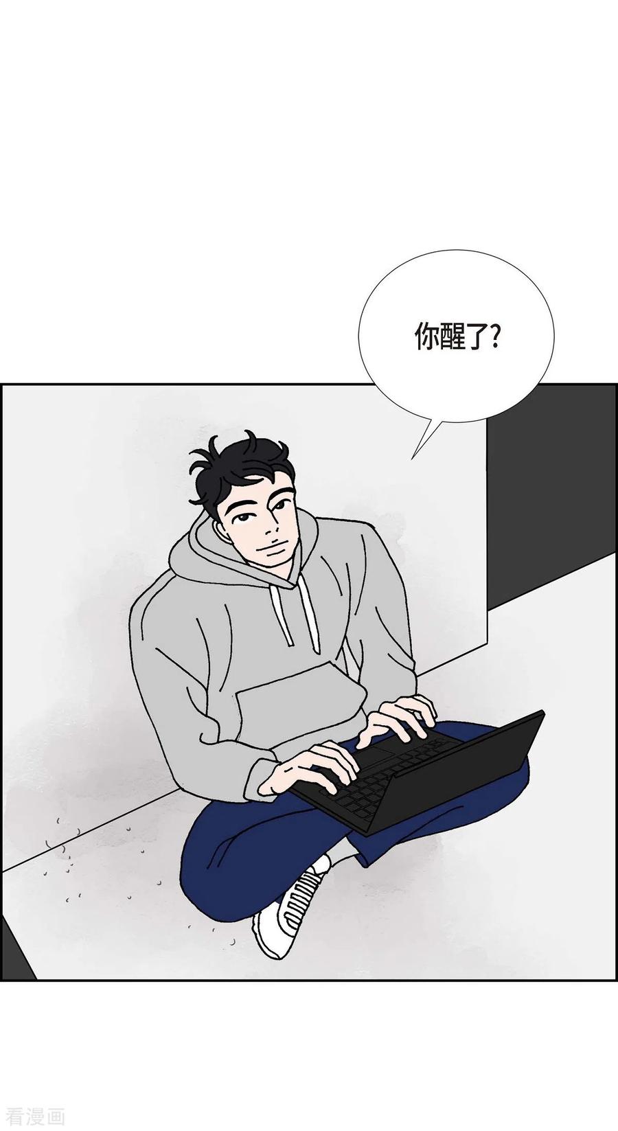 第16话隔壁邻居2-红蓝之眼-EcomixMedia（第12张）