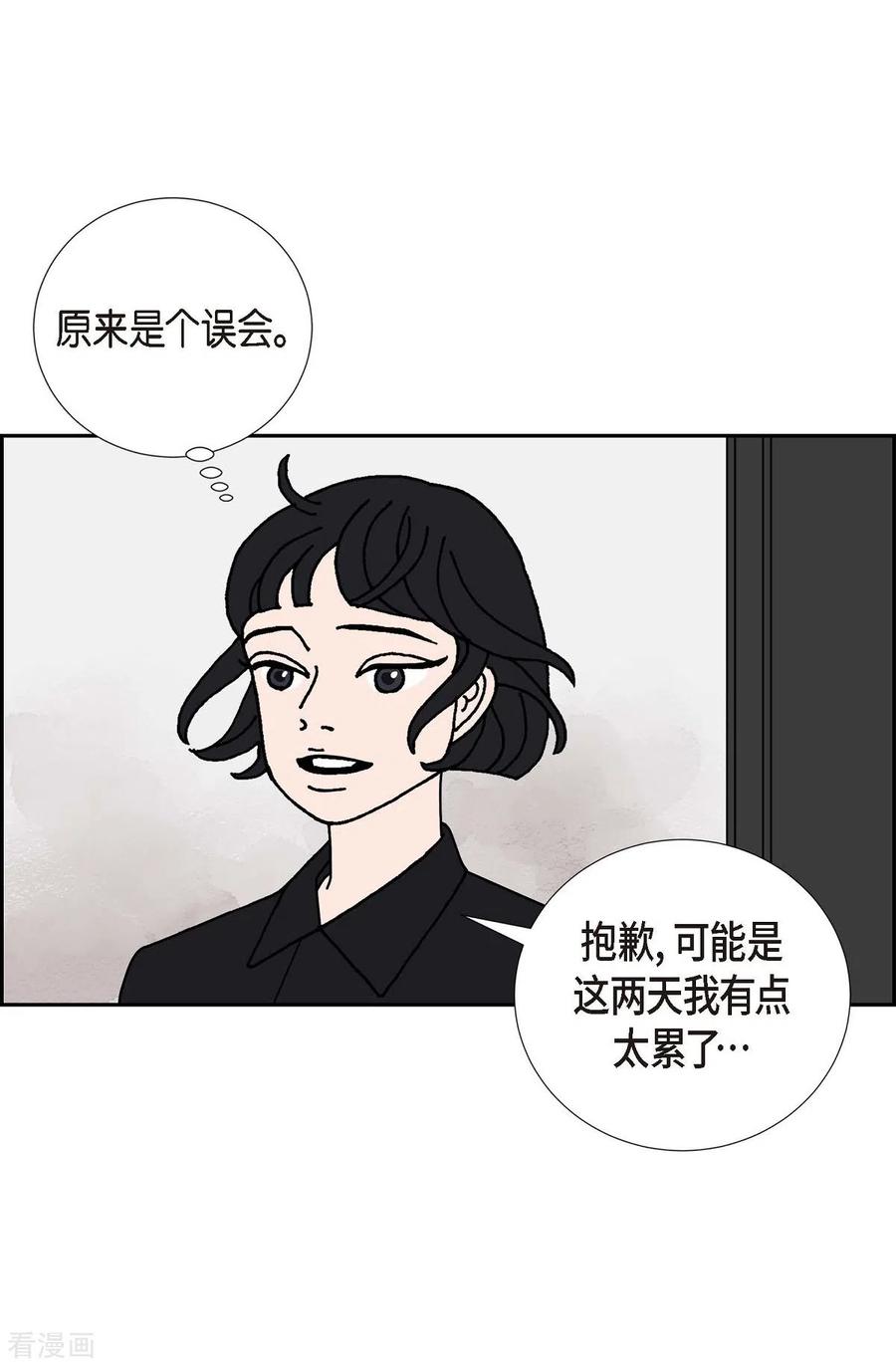 第16话隔壁邻居2-红蓝之眼-EcomixMedia（第18张）