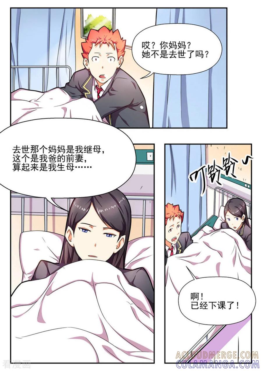 第8话-关于你的记忆-咪咕阅读（第15张）