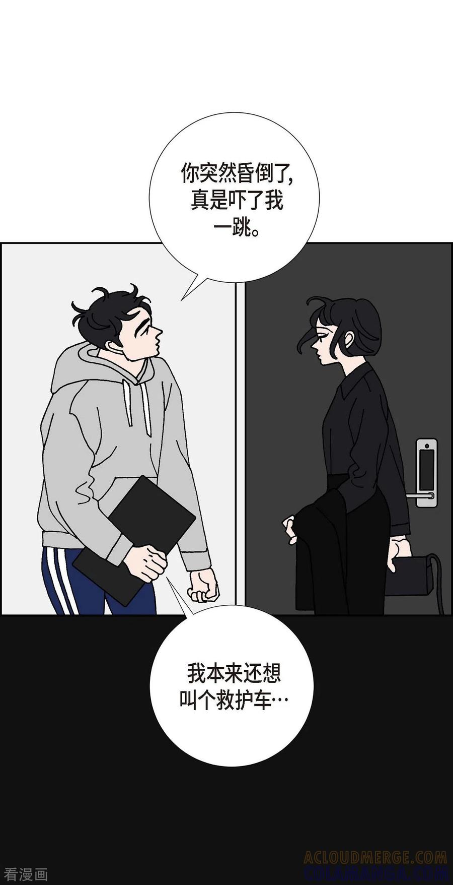 第16话隔壁邻居2-红蓝之眼-EcomixMedia（第13张）
