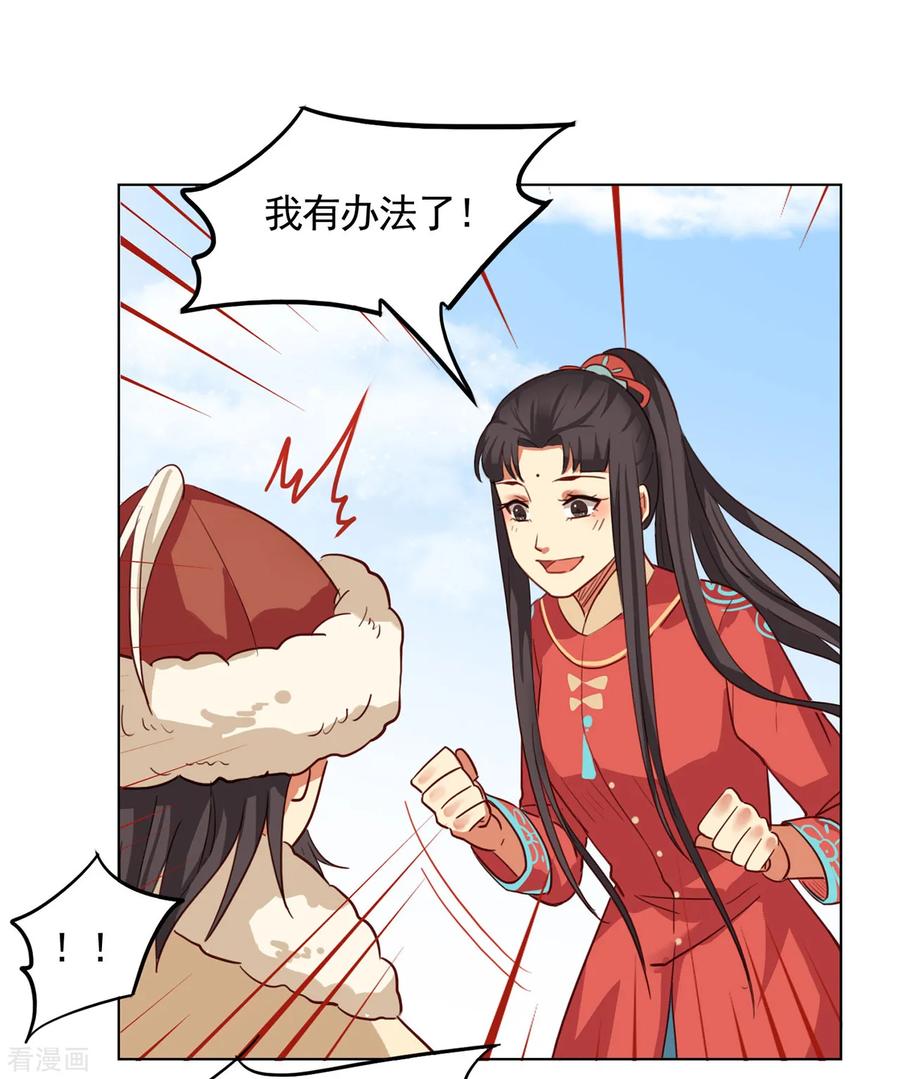 第14话-西凉曲-凤凰动漫（第20张）