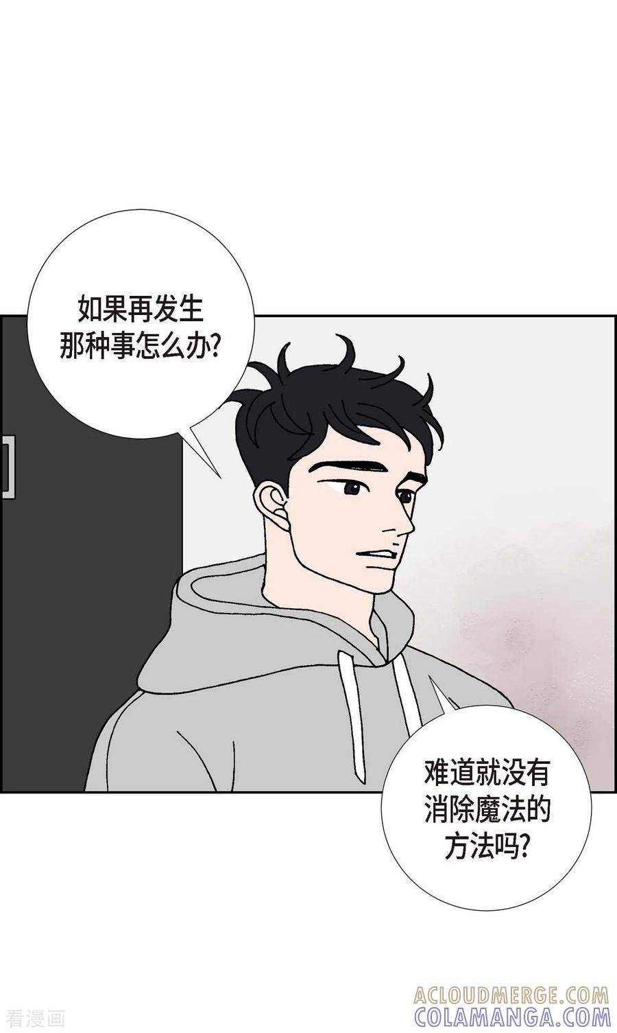 第16话隔壁邻居2-红蓝之眼-EcomixMedia（第22张）