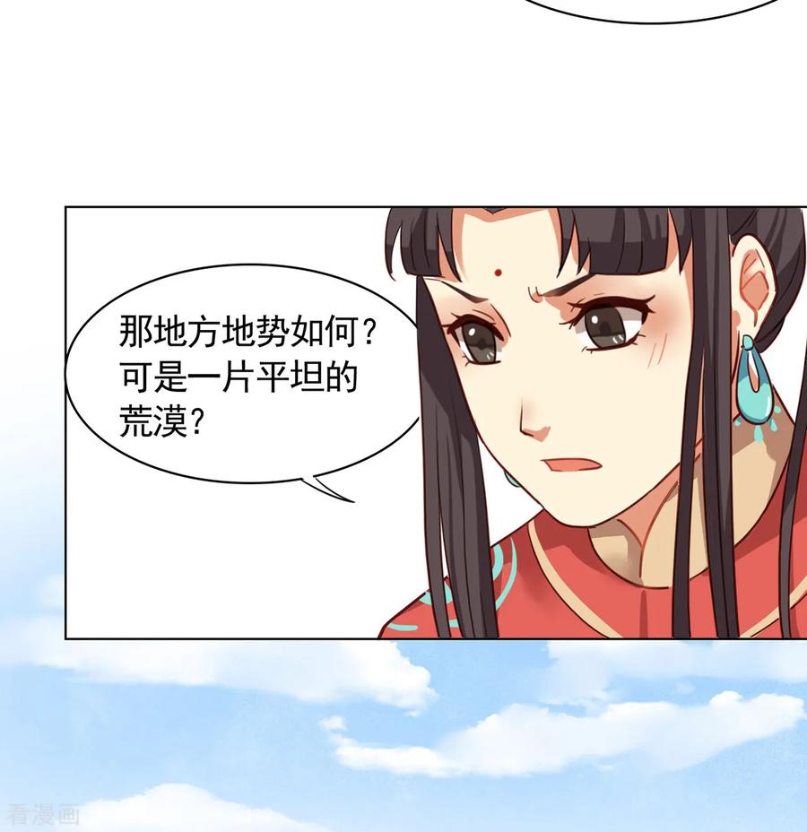 第14话-西凉曲-凤凰动漫（第16张）
