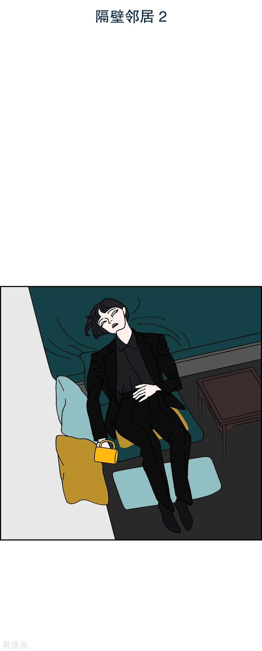 第16话隔壁邻居2-红蓝之眼-EcomixMedia（第2张）
