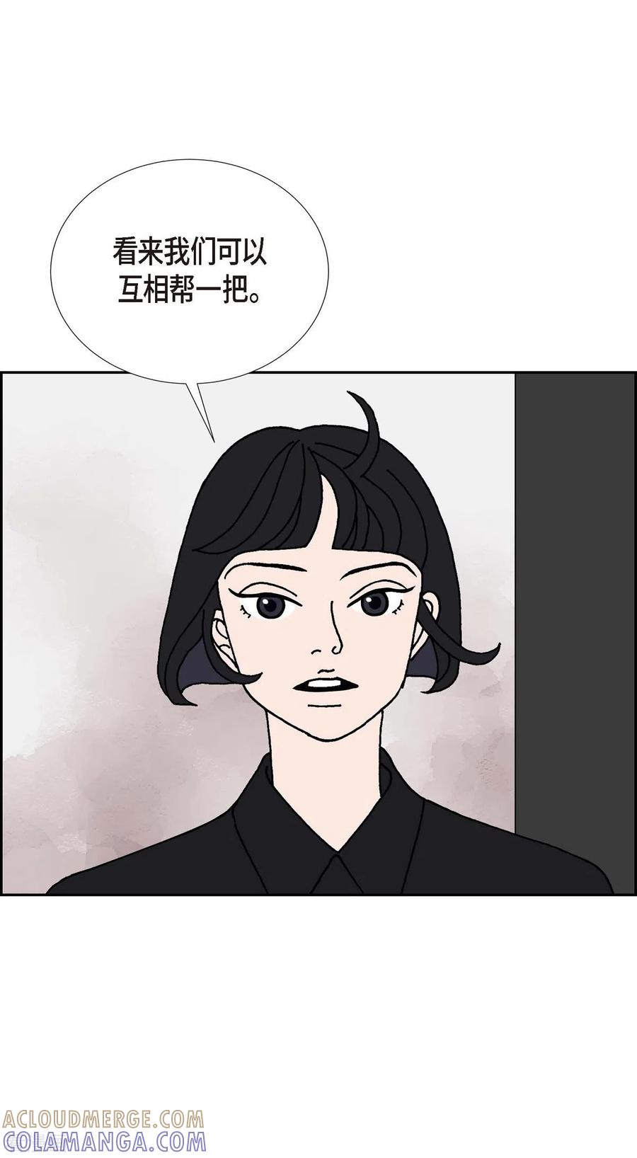 第16话隔壁邻居2-红蓝之眼-EcomixMedia（第25张）