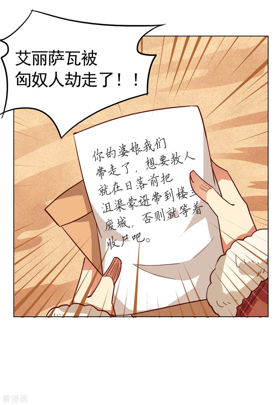 第14话-西凉曲-凤凰动漫（第4张）