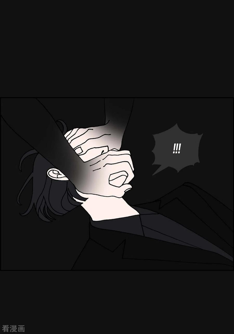 第16话隔壁邻居2-红蓝之眼-EcomixMedia（第5张）
