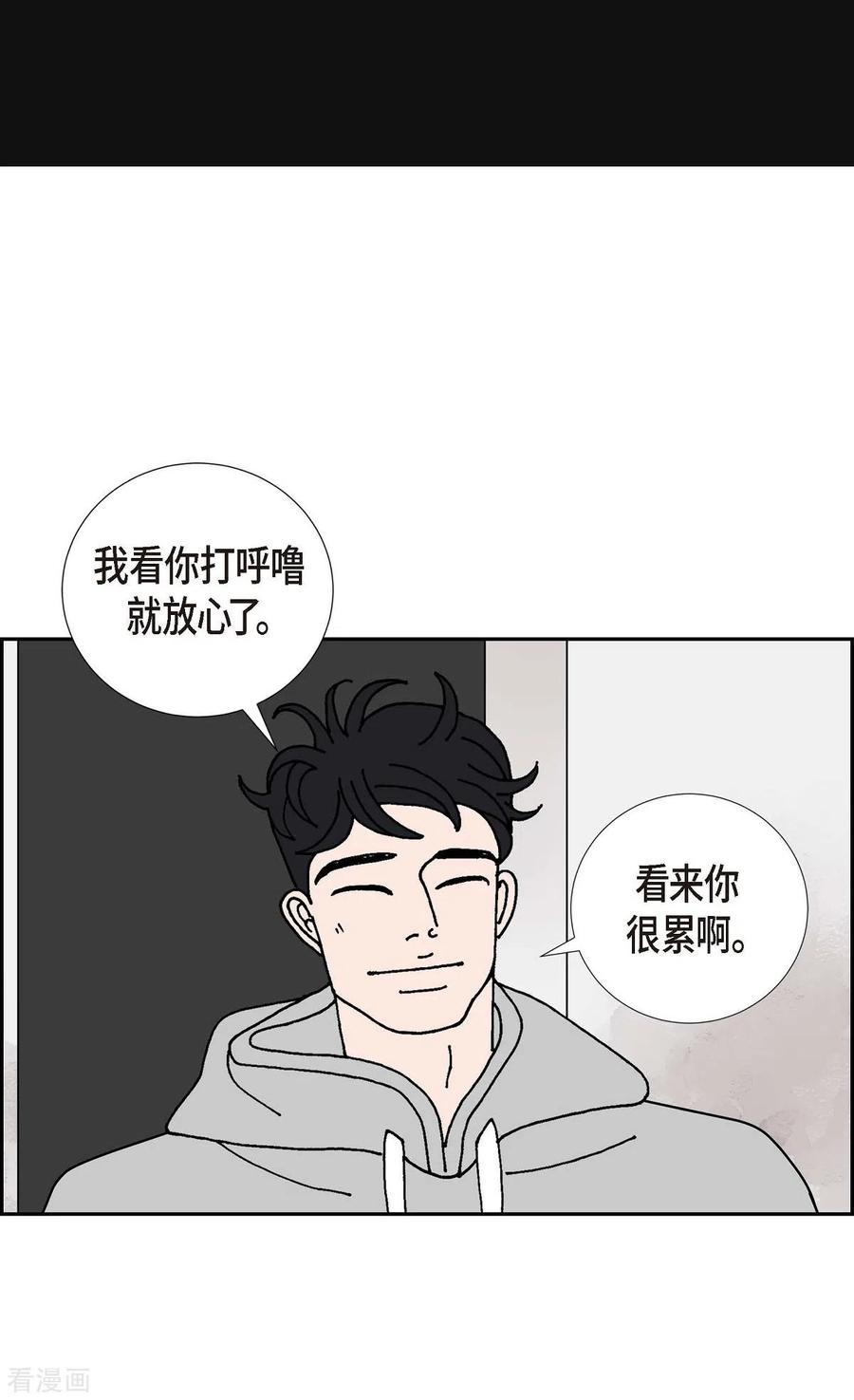 第16话隔壁邻居2-红蓝之眼-EcomixMedia（第17张）