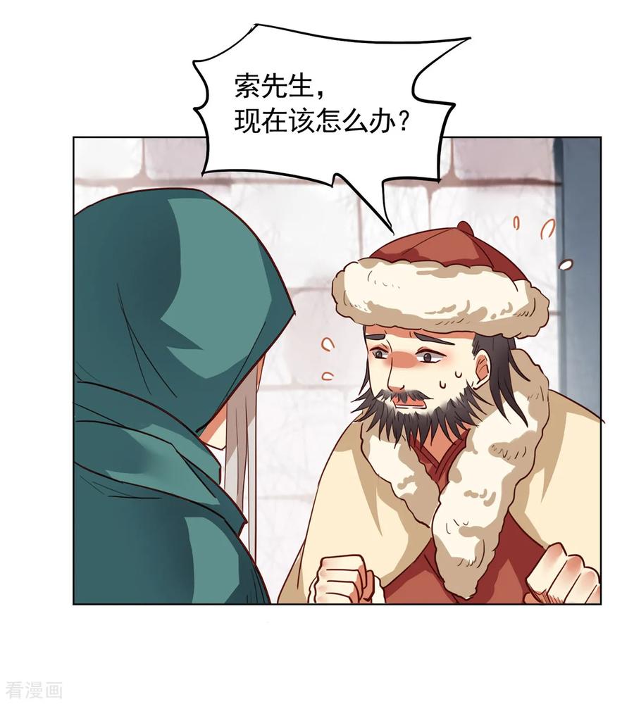 第14话-西凉曲-凤凰动漫（第8张）