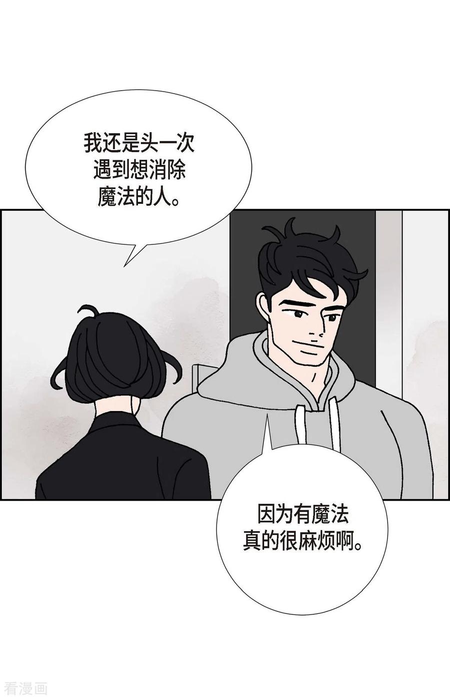 第16话隔壁邻居2-红蓝之眼-EcomixMedia（第23张）