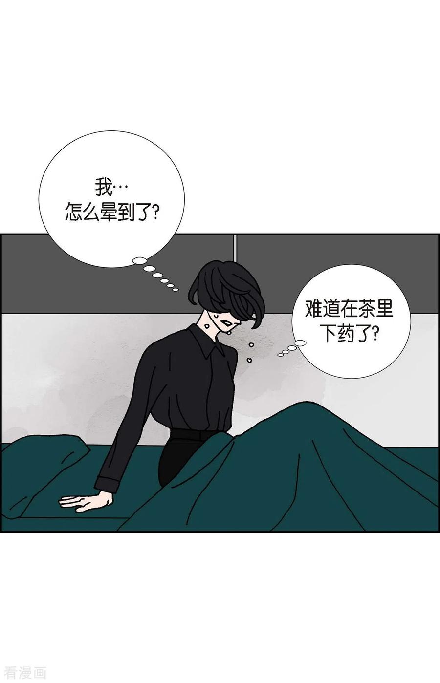 第16话隔壁邻居2-红蓝之眼-EcomixMedia（第8张）