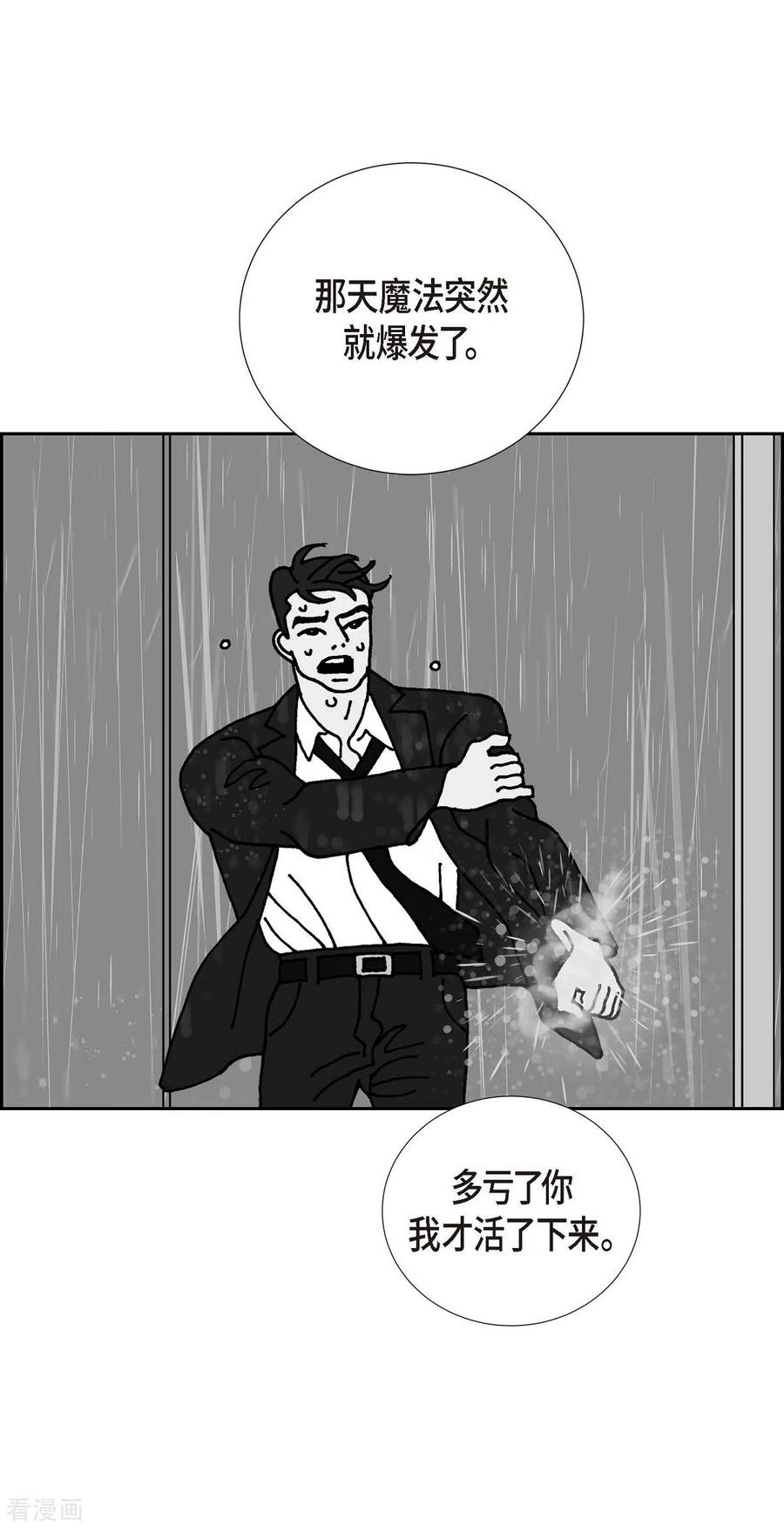 第16话隔壁邻居2-红蓝之眼-EcomixMedia（第20张）