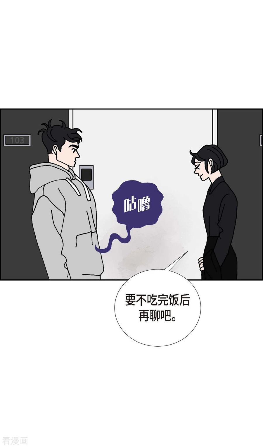第16话隔壁邻居2-红蓝之眼-EcomixMedia（第26张）