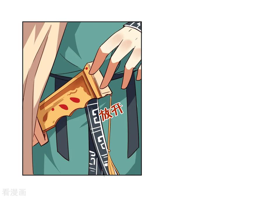 第14话-西凉曲-凤凰动漫（第14张）