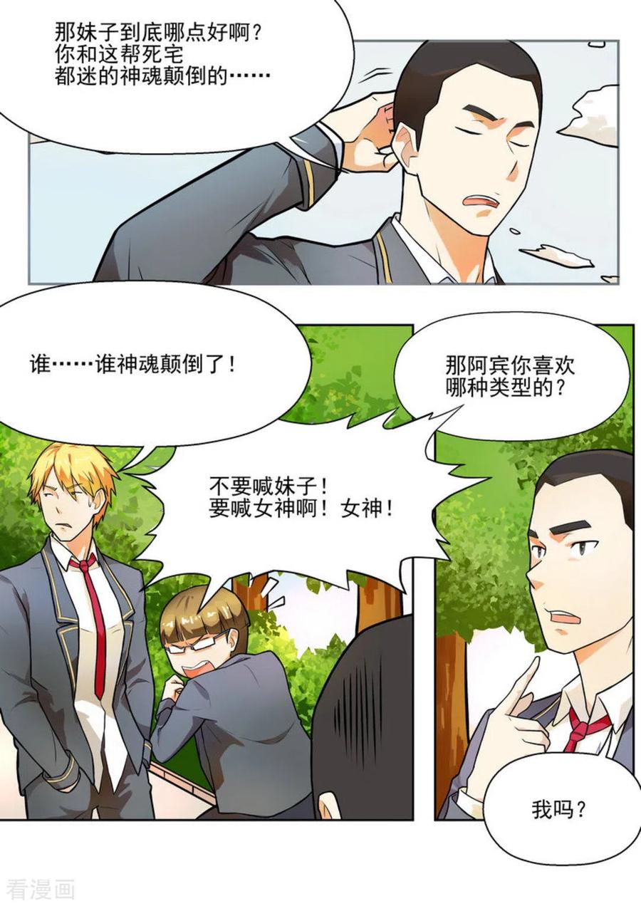 第8话-关于你的记忆-咪咕阅读（第6张）