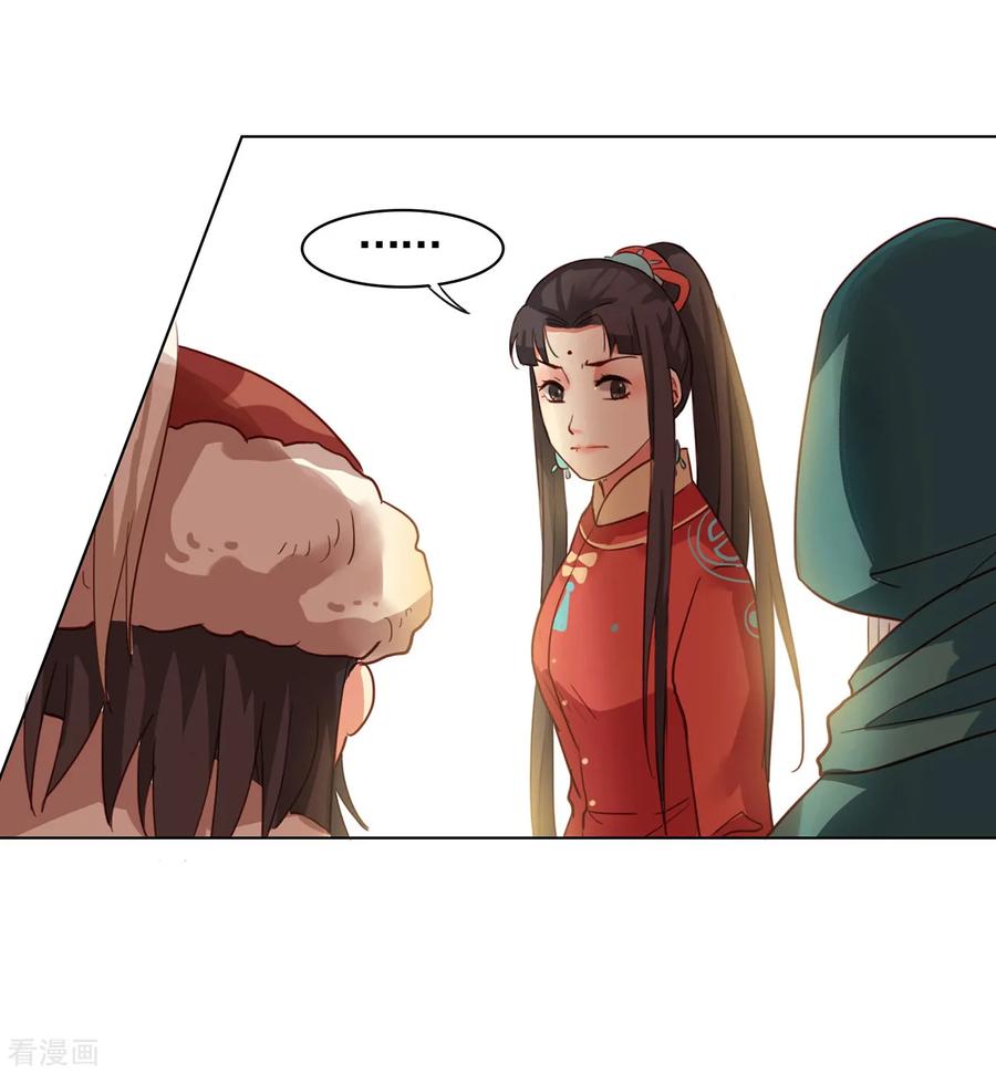 第14话-西凉曲-凤凰动漫（第10张）