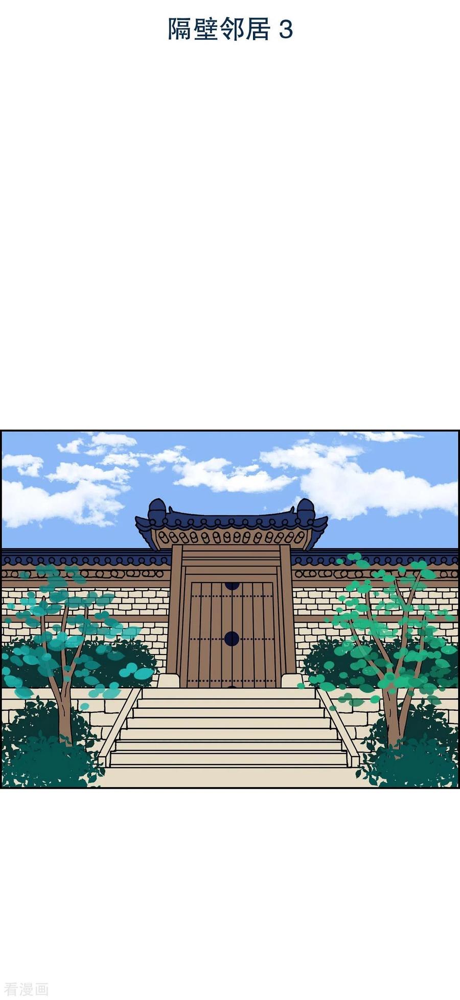 第17话隔壁邻居3-红蓝之眼-EcomixMedia（第2张）