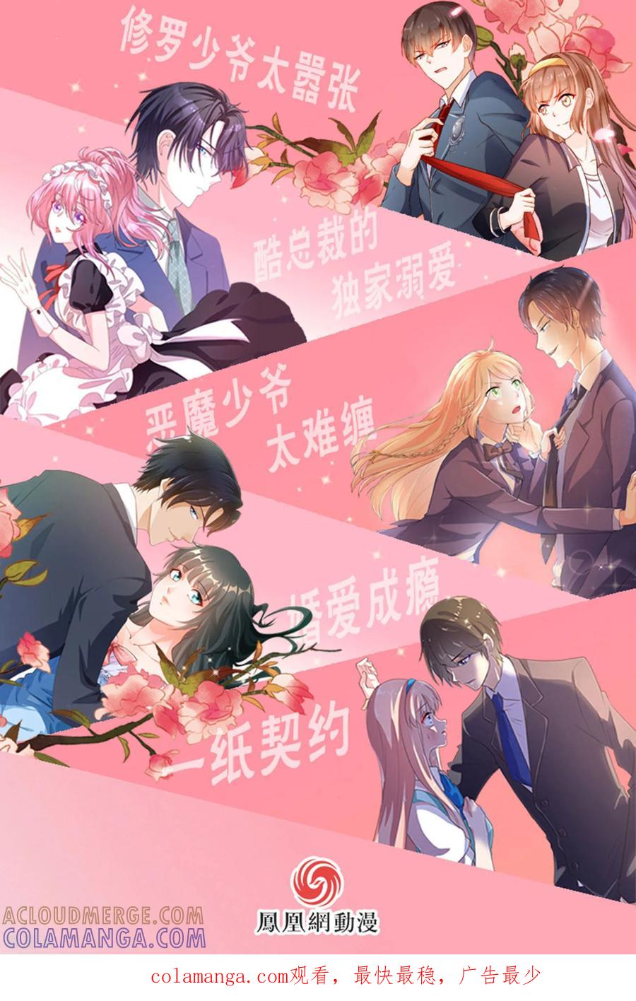 第15话-西凉曲-凤凰动漫（第15张）