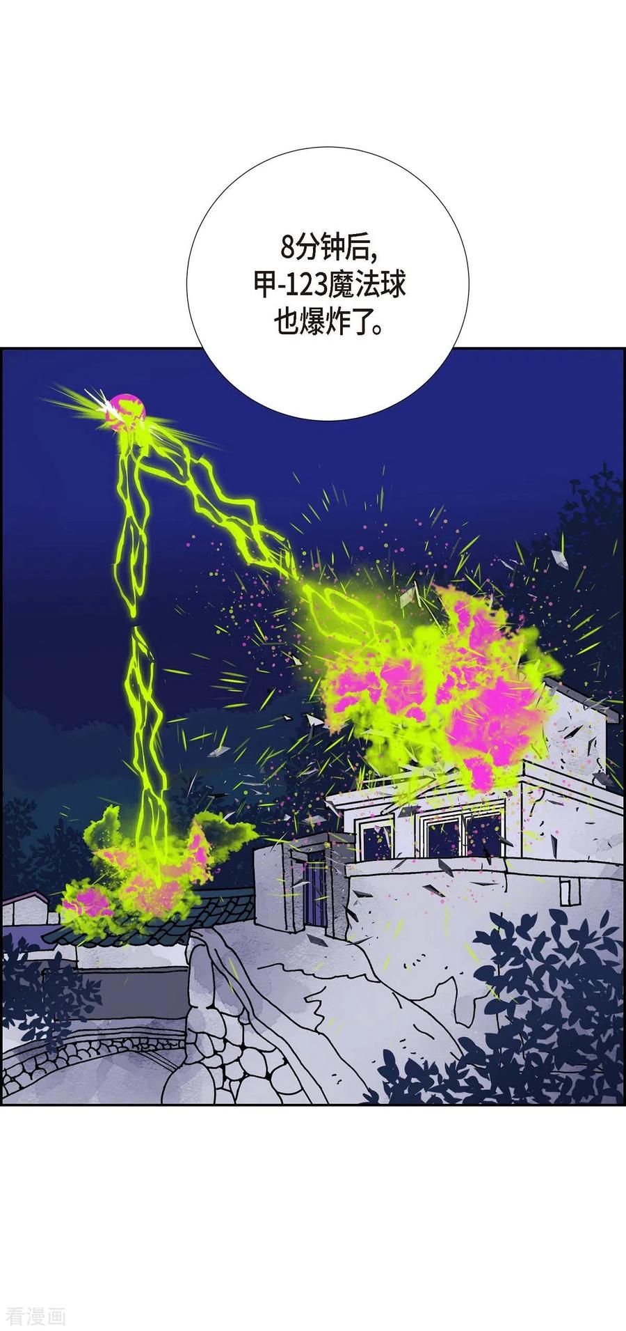 第17话隔壁邻居3-红蓝之眼-EcomixMedia（第8张）