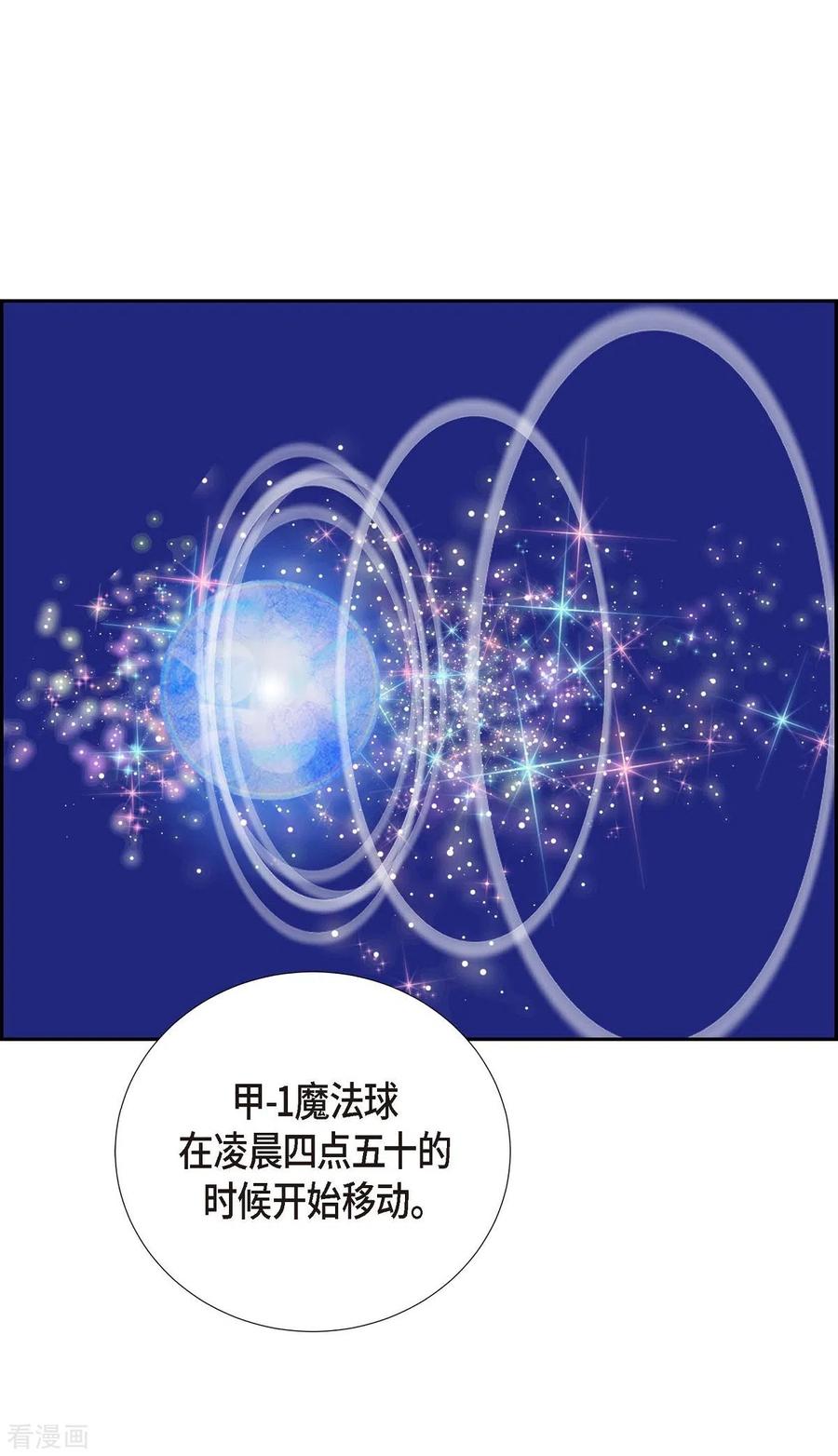 第17话隔壁邻居3-红蓝之眼-EcomixMedia（第5张）