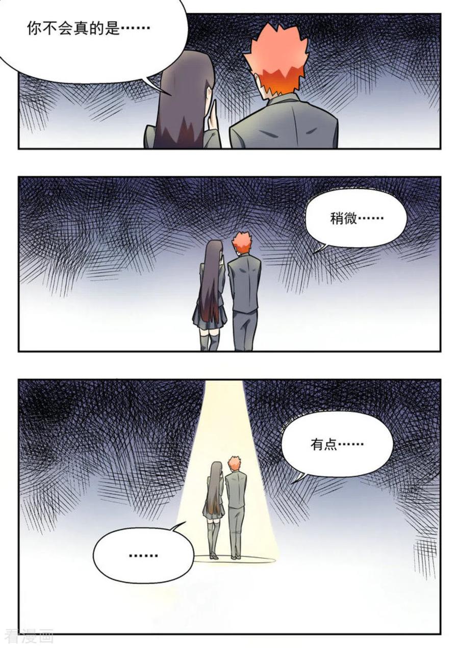 第9话-关于你的记忆-咪咕阅读（第6张）