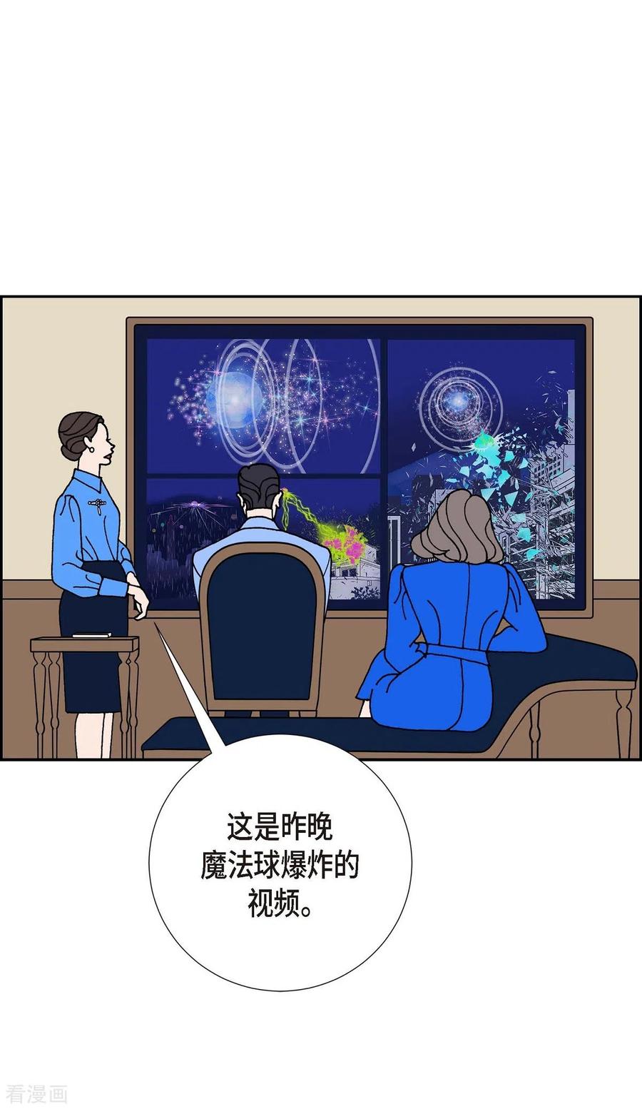 第17话隔壁邻居3-红蓝之眼-EcomixMedia（第3张）